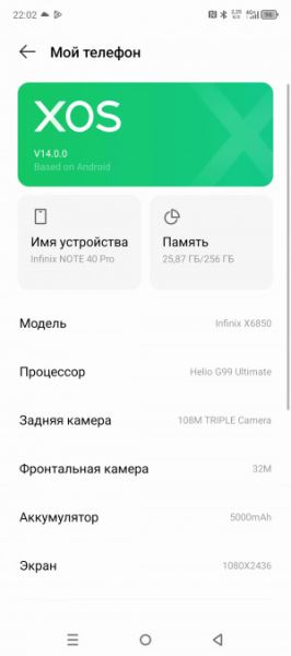 Обзор Infinix Note 40 и Note 40 Pro: взрослый выбор