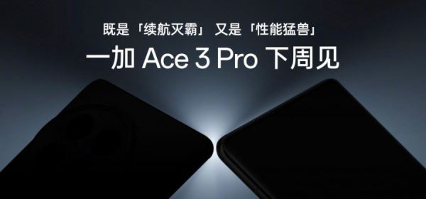 OnePlus рассекретила дизайн Ace 3 Pro на презентации его батареи