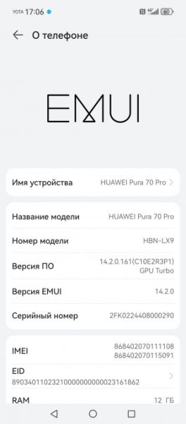 Обзор Huawei Pura 70 Pro: чистый камерофон