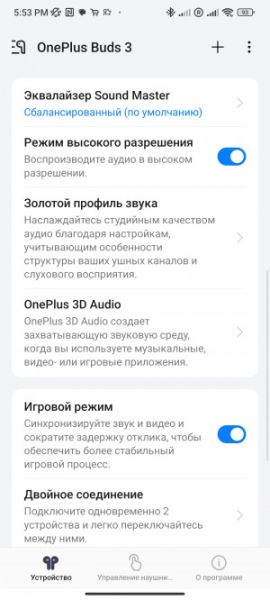 Обзор OnePlus Buds 3: комфортные внутриканальные TWS-наушники