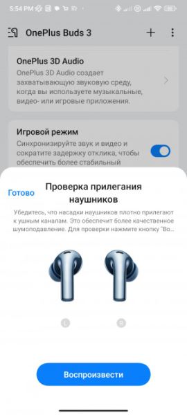 Обзор OnePlus Buds 3: комфортные внутриканальные TWS-наушники