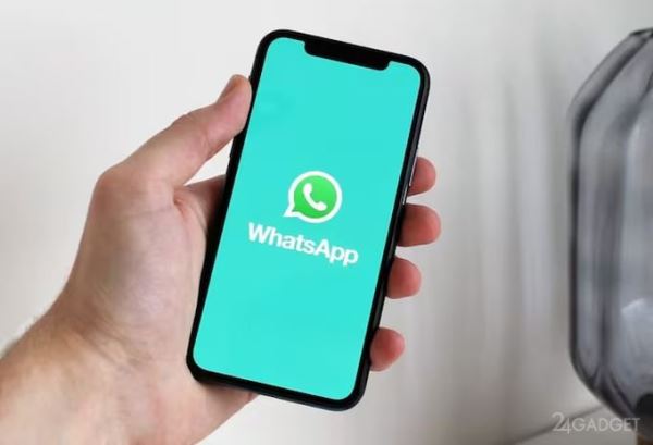 WhatsApp перестанет работать на старых iPhone и многих других смартфонах