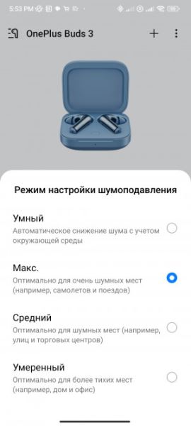Обзор OnePlus Buds 3: комфортные внутриканальные TWS-наушники