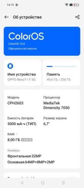 Обзор OPPO Reno11 и Reno11 F: нажмите F, чтобы купить дешевле