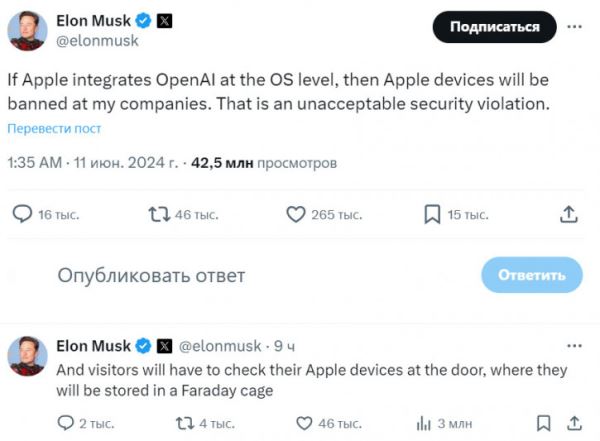 Илон Маск угрожает запретом iPhone из-за внедрения ChatGPT в iOS 18