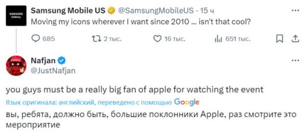 Samsung обрушилась с критикой на iOS 18, но была освистана фанатами