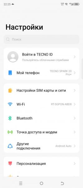 Обзор Tecno Spark 20 Pro+: плюс на плюс