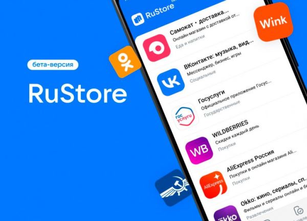 Госдума планирует запретить продажи iPhone без магазина RuStore в РФ