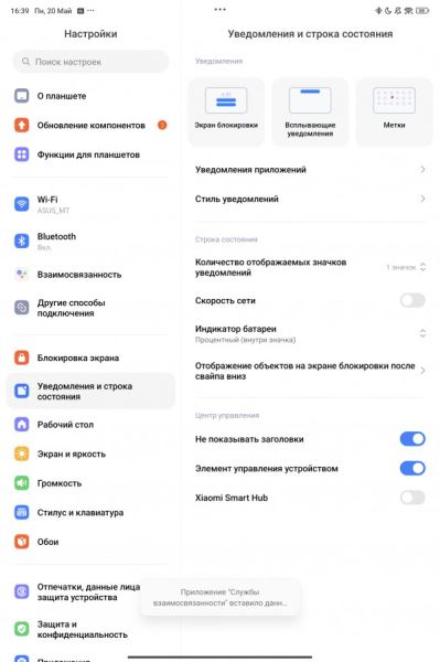 Обзор Xiaomi Pad 6S Pro: царь-планшет для рабочих задач