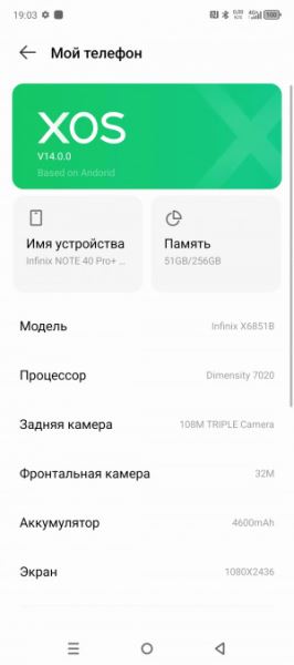 Обзор Infinix Note 40 Pro+ 5G: бюджетный король зарядки