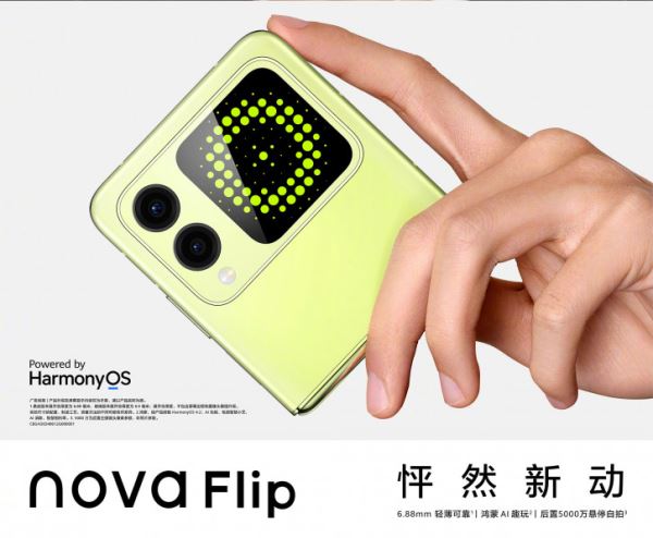 Все цвета Huawei Nova Flip на промо-постерах и официальная дата анонса