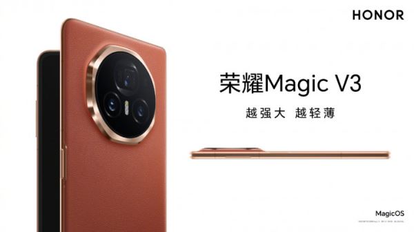 Дизайн Honor Magic V3 официально презентовали на первом постере