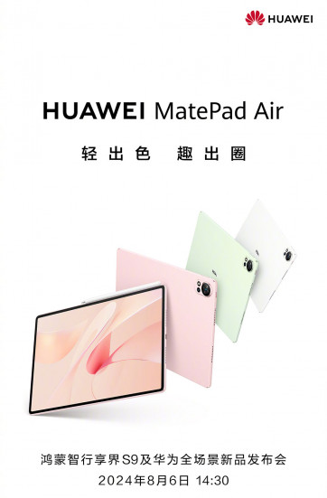 Huawei впервые показала обновлённые MatePad Pro и MatePad Air