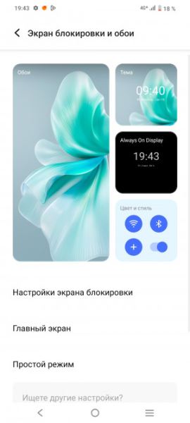 Обзор Vivo V30e: тонкий смартфон с крутой батареей