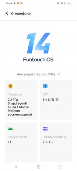 Обзор Vivo V30e: тонкий смартфон с крутой батареей