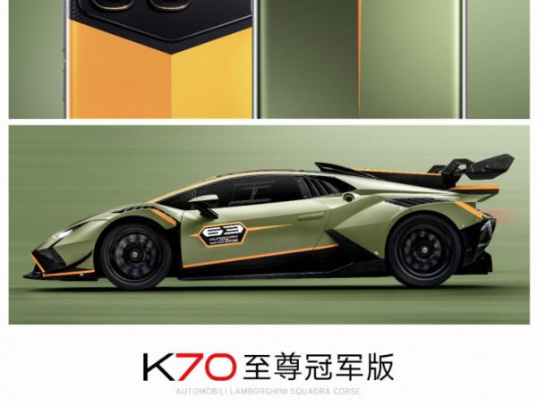 Redmi K70 Ultra получит издание Lamborghini Squadra Corse