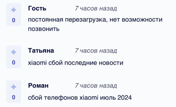 Нет, техника Xiaomi не перестала работать в России