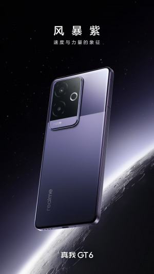 Все расцветки Realme GT6 раскрыты официальными постерами