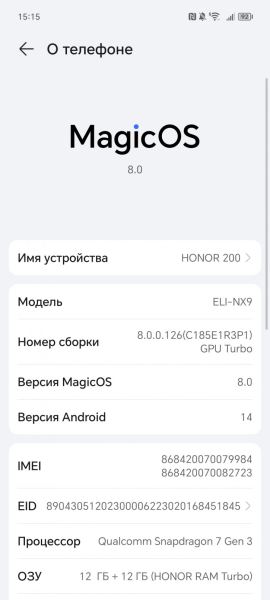 Обзор Honor 200: это база